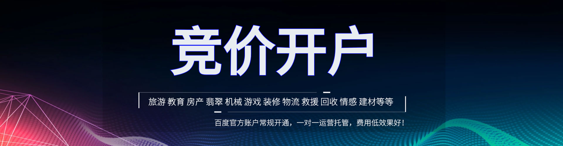 广宗sem代运营