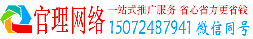 广宗官理百度竞价开户